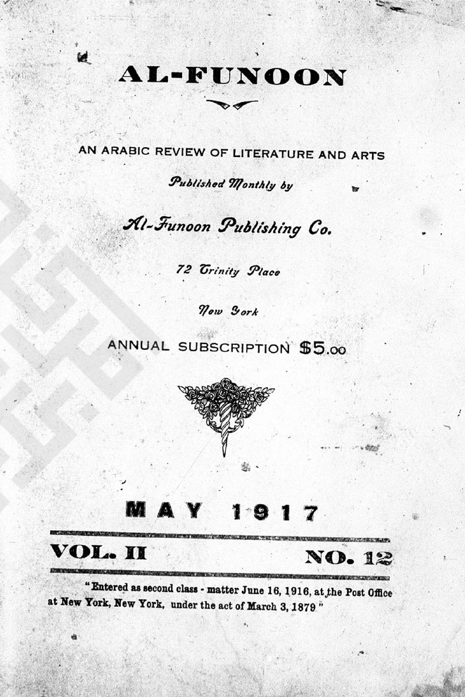 Ya Sahibi [Poem], al-Funun 2, no. 12 (May 1917)