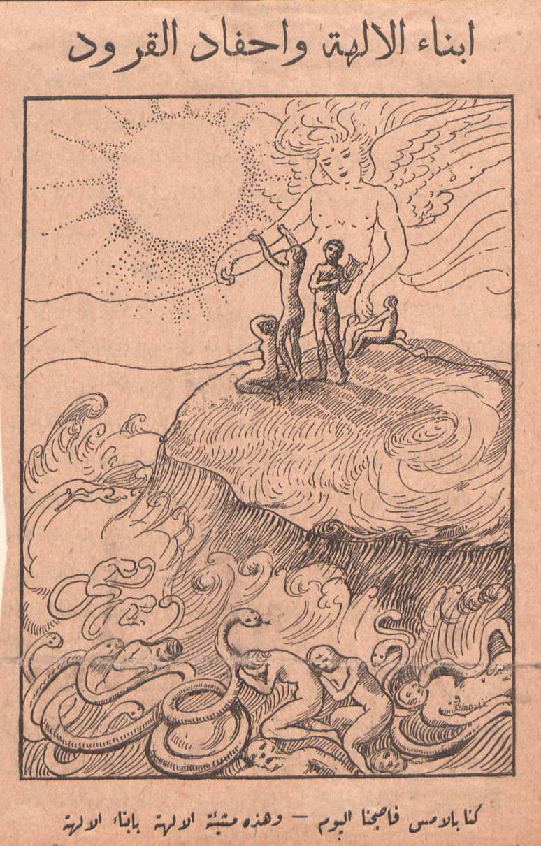 Abna' al-Alihah wa Ahfad al-Qurud [The Sons of the Goddess and the Sons of the Monkeys], Mira'at al-Gharb