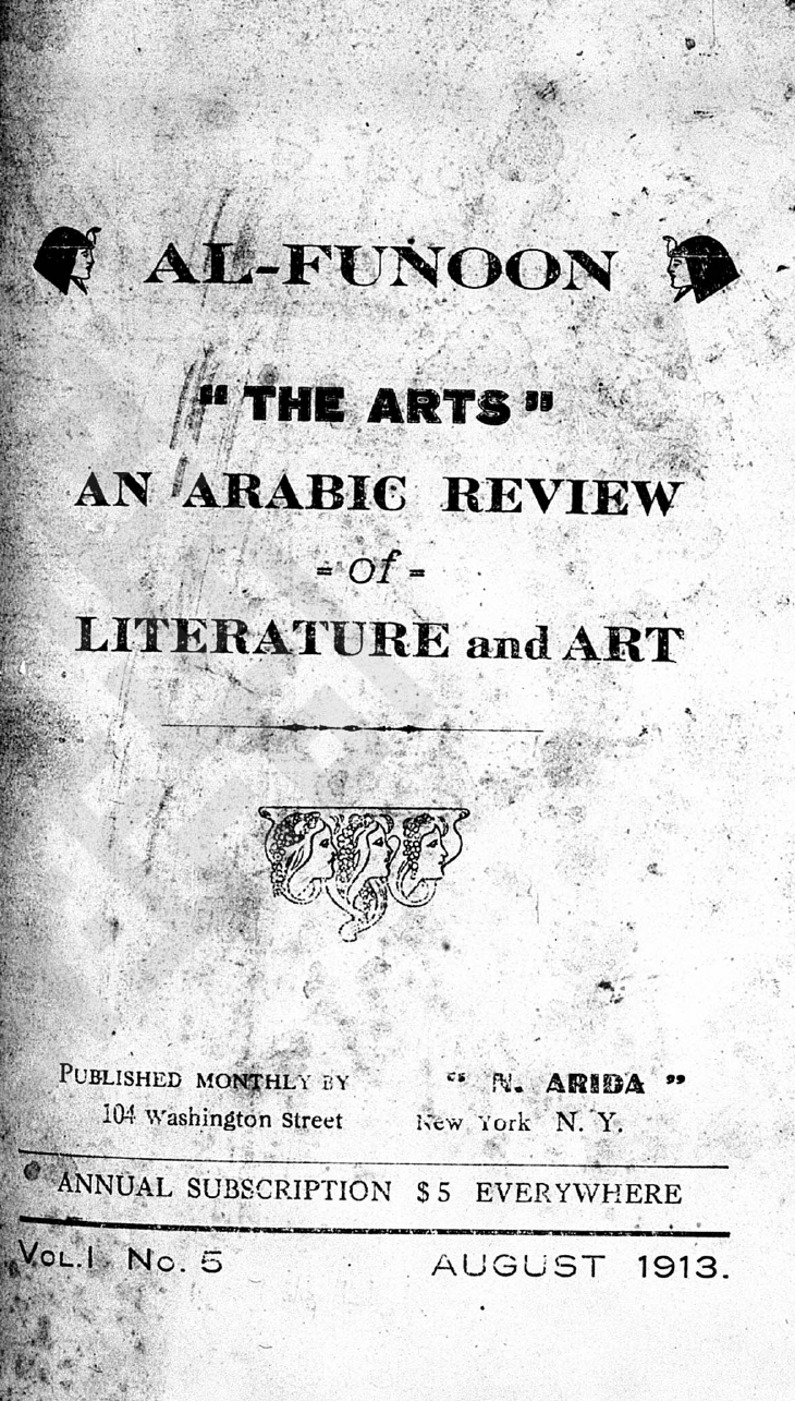 Qabla al-Intihar: Safhah Matwiyah min Dafatir Haffar al-Qubur al-Qadimah [Short Story]