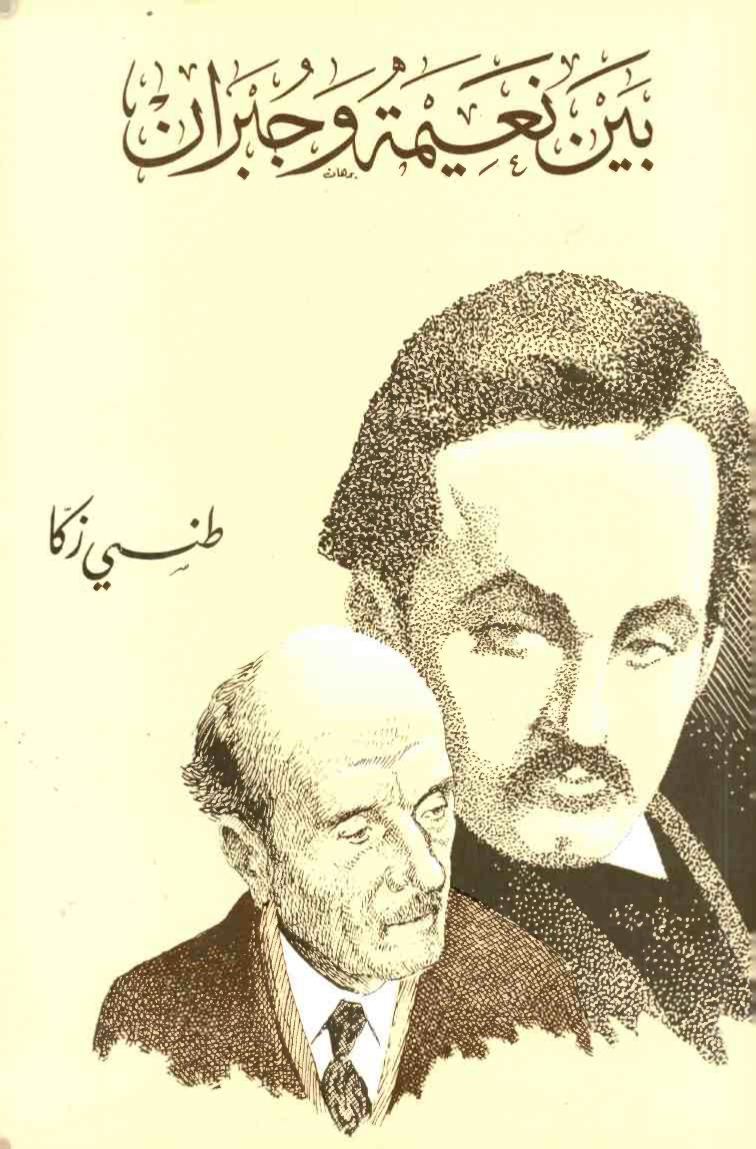 Ṭansī Zakkā, "Mīn Nu'aymah wa Jubrān", Beirut: Matbaʻat al-Ma'rifah, 1988.