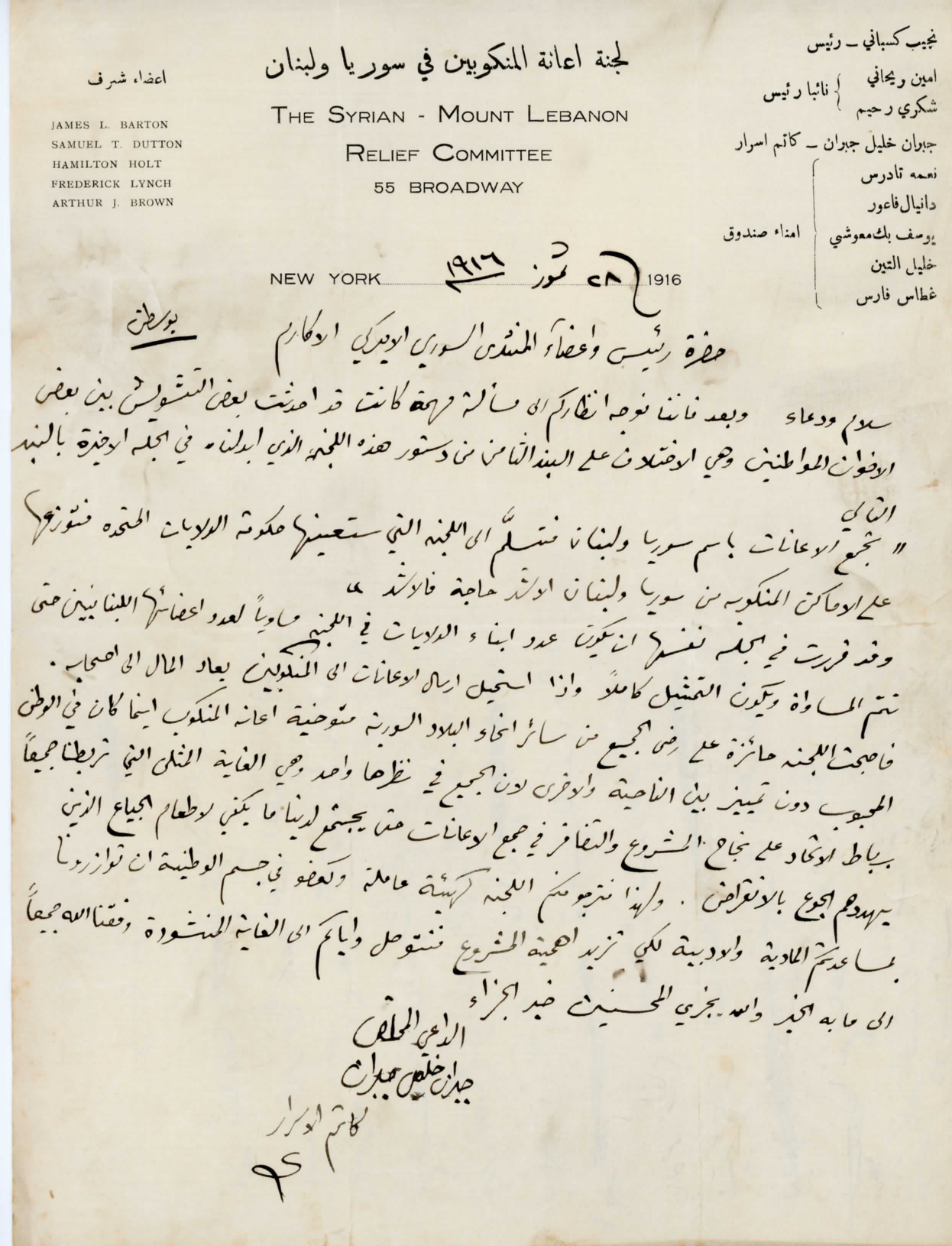 Letter from Kahlil Gibran to the President of the Syrian American Club of Boston, 07-28-1916 (draft).