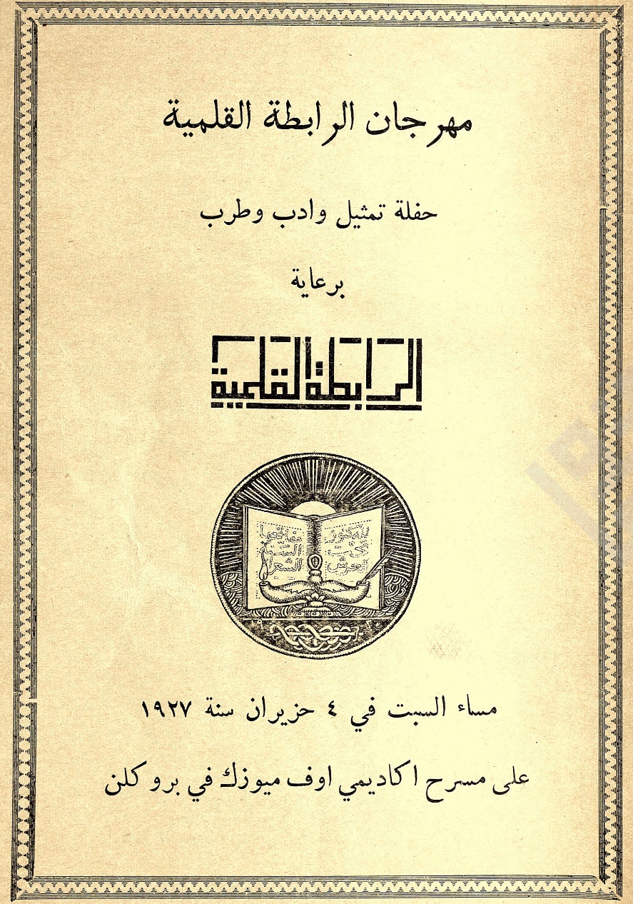 Mehrajan Arrabitah: A Revue Given by Arrabitah at the Brooklyn Academy of Music, 1927.