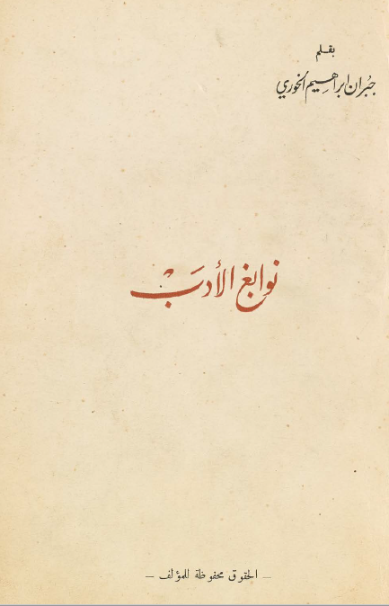 Jubran Ibrahim al-Khoury, Nuabigh al-Adab (Geniuses of Literature), Beirut (undated), pp. 5-46.