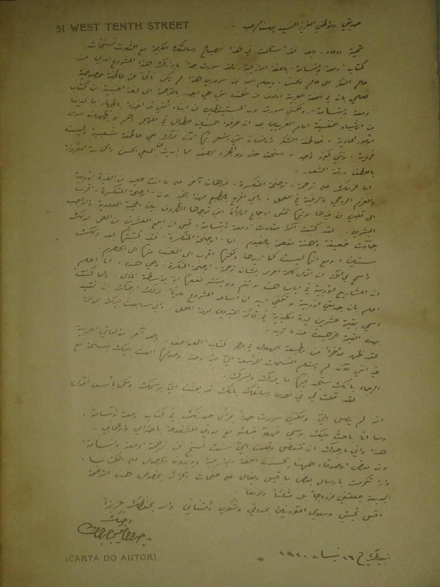 Letter of Kahlil Gibran to José Mereb, New York, May 16, 1920.