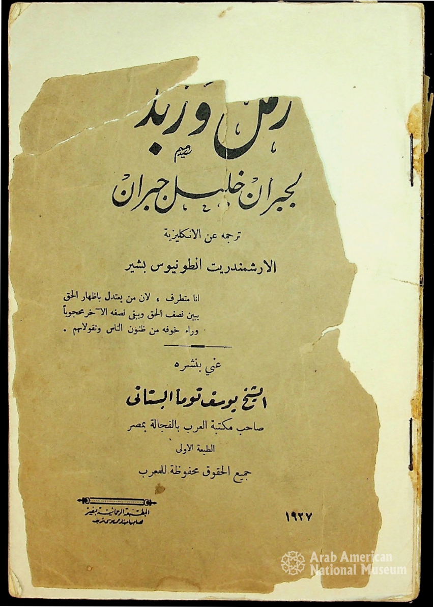 Raml wa-zabad (Sand and Foam), Translated into Arabic by Anṭūniyūs Bashīr, al-Qāhirah: Yūsuf al-Bustānī, 1927 (1st edition)